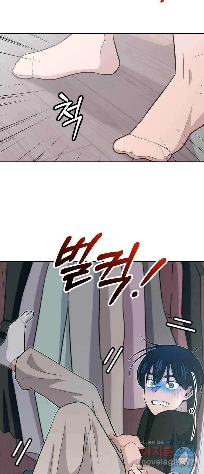손 잡은 사이 47화 8