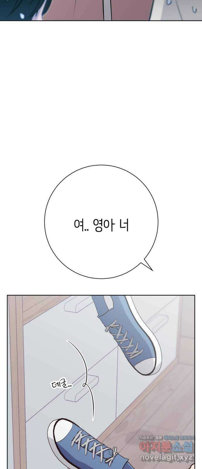 손 잡은 사이 47화 10