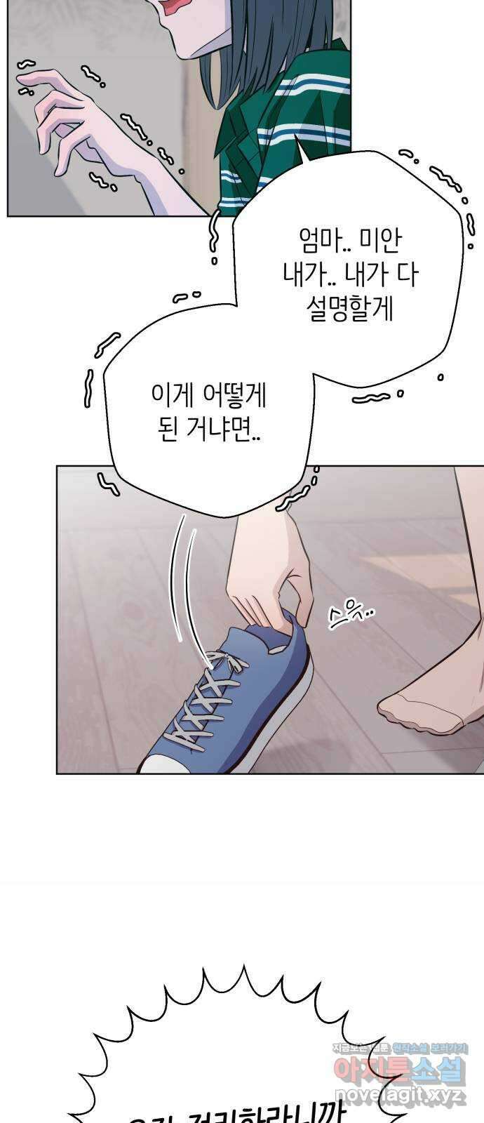 손 잡은 사이 47화 12