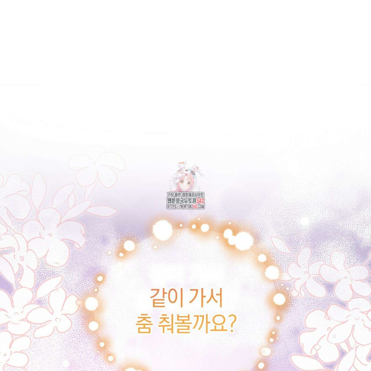 요정의 유산 55화 1
