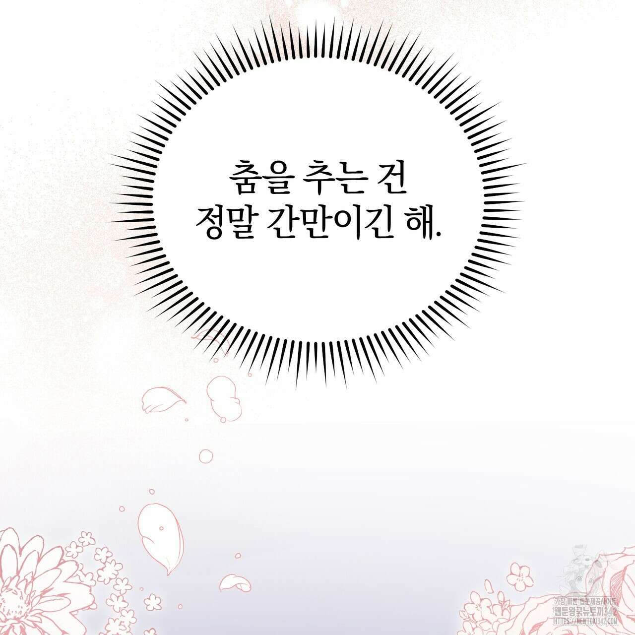 요정의 유산 55화 5