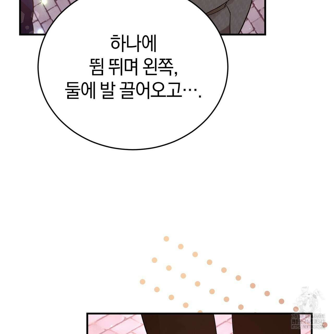 요정의 유산 55화 14
