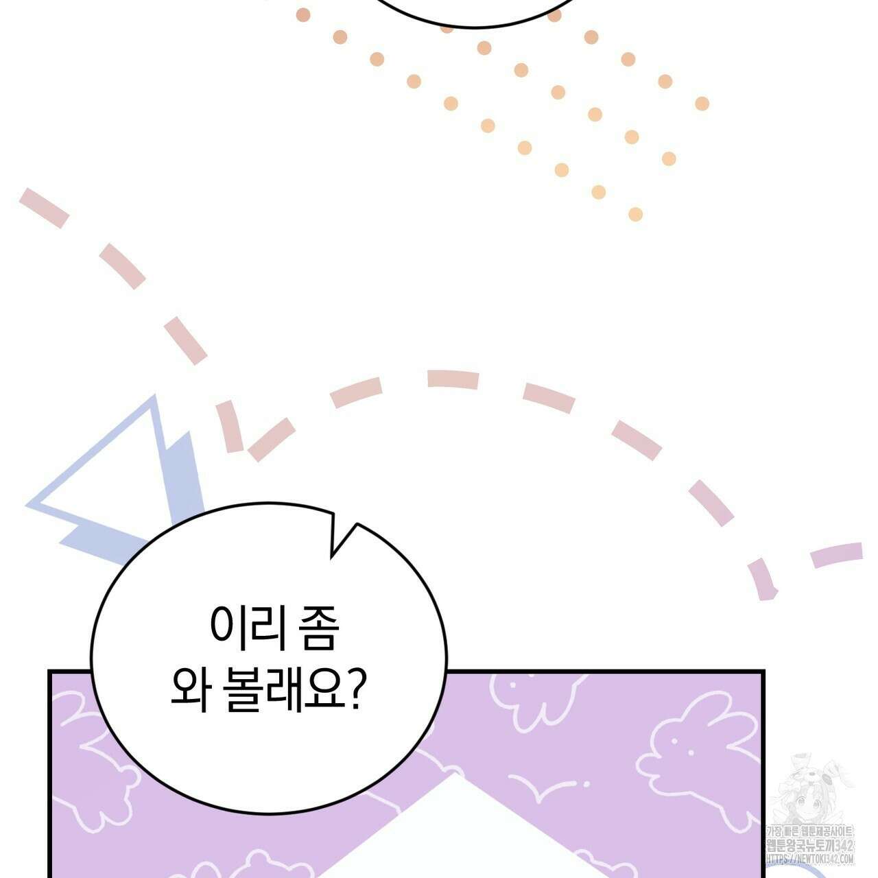 요정의 유산 55화 16