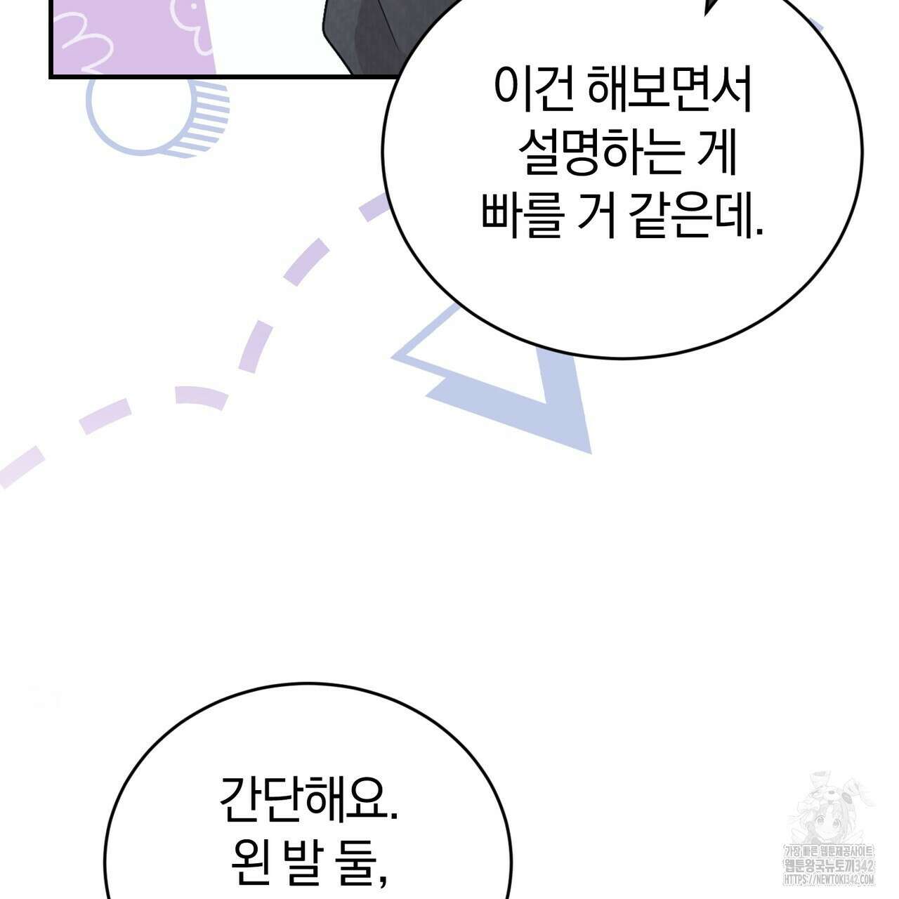 요정의 유산 55화 18