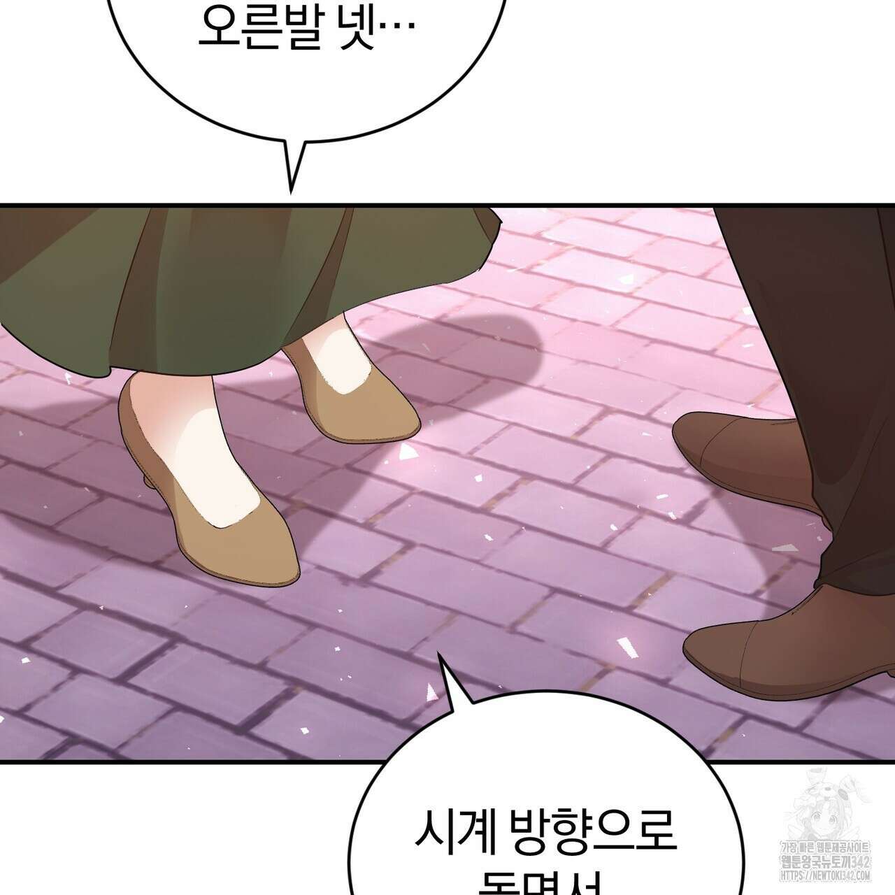 요정의 유산 55화 19