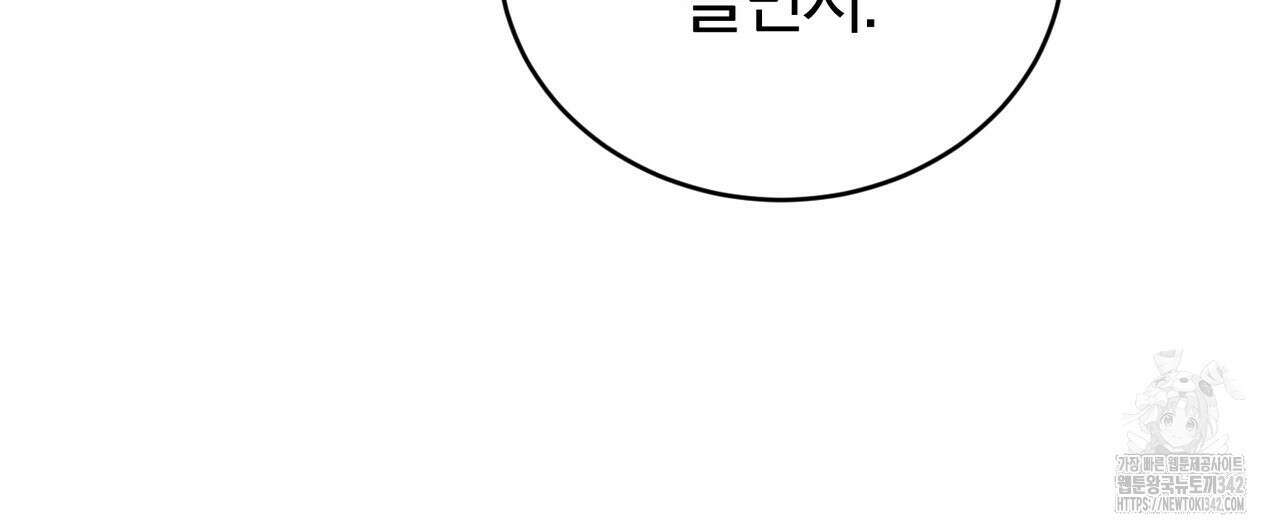 요정의 유산 55화 20