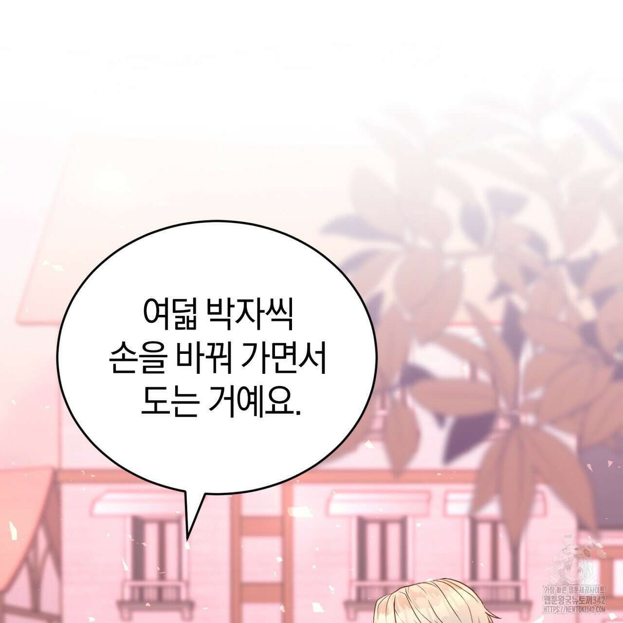 요정의 유산 55화 21