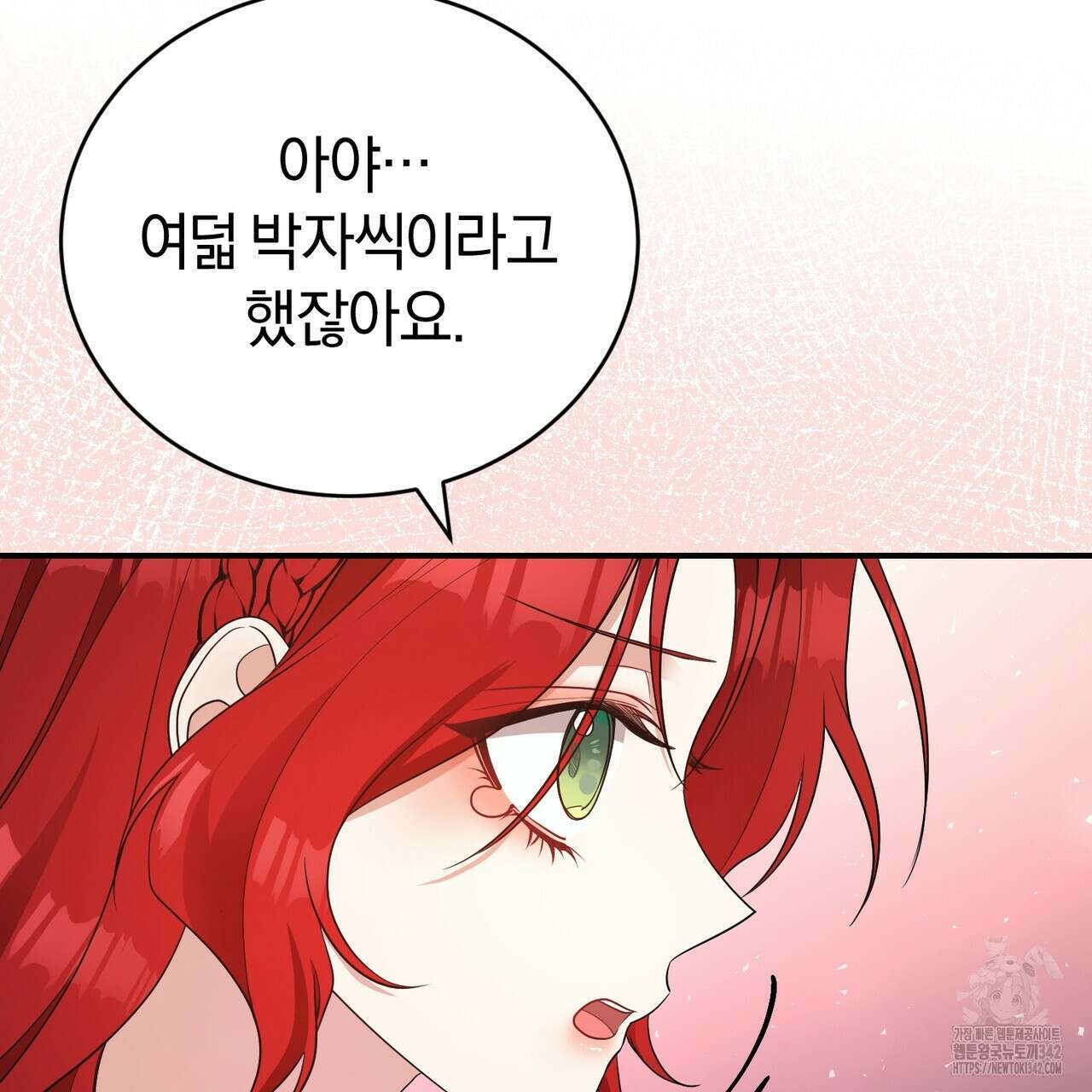 요정의 유산 55화 27