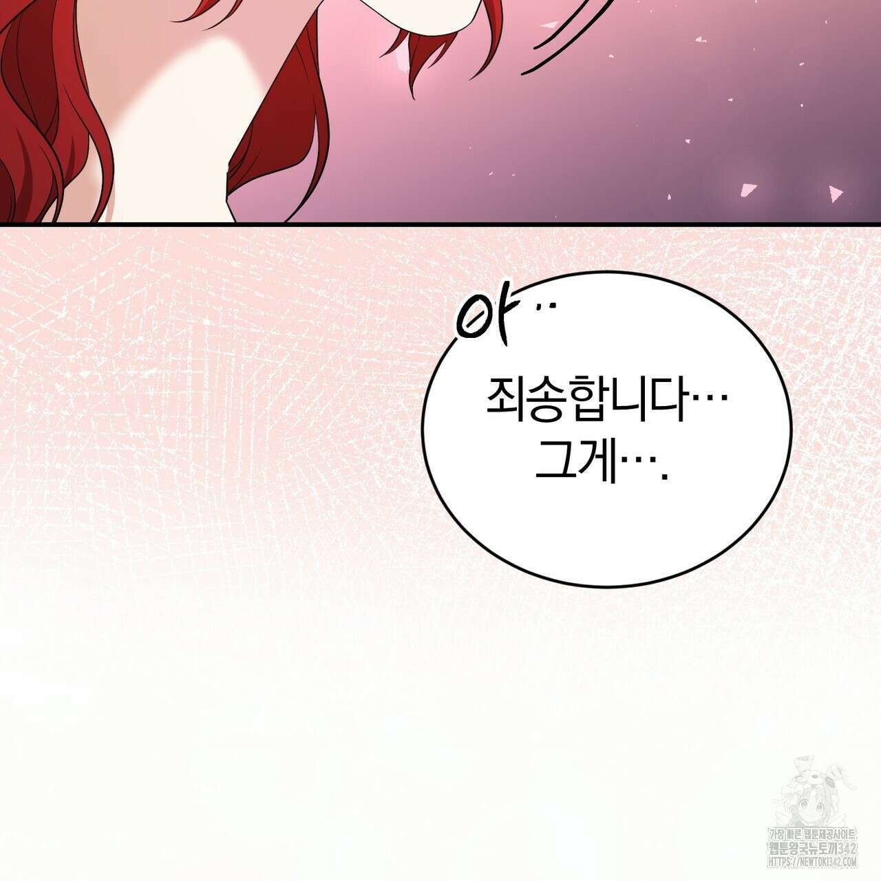 요정의 유산 55화 28