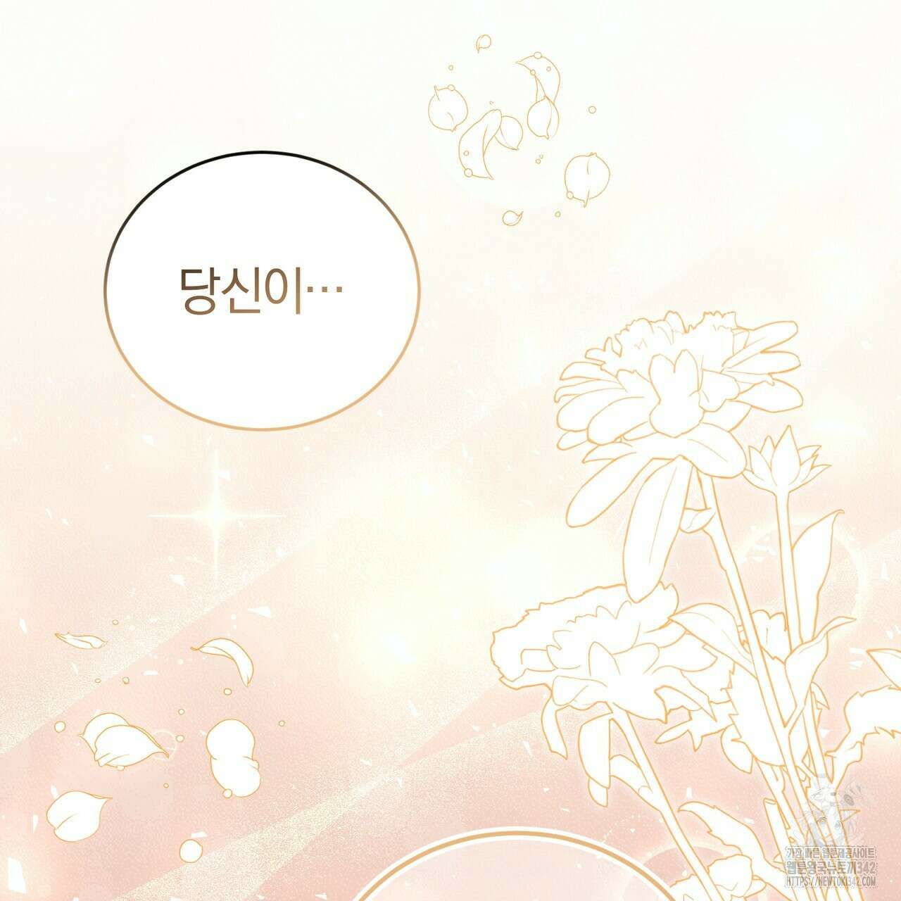 요정의 유산 55화 29