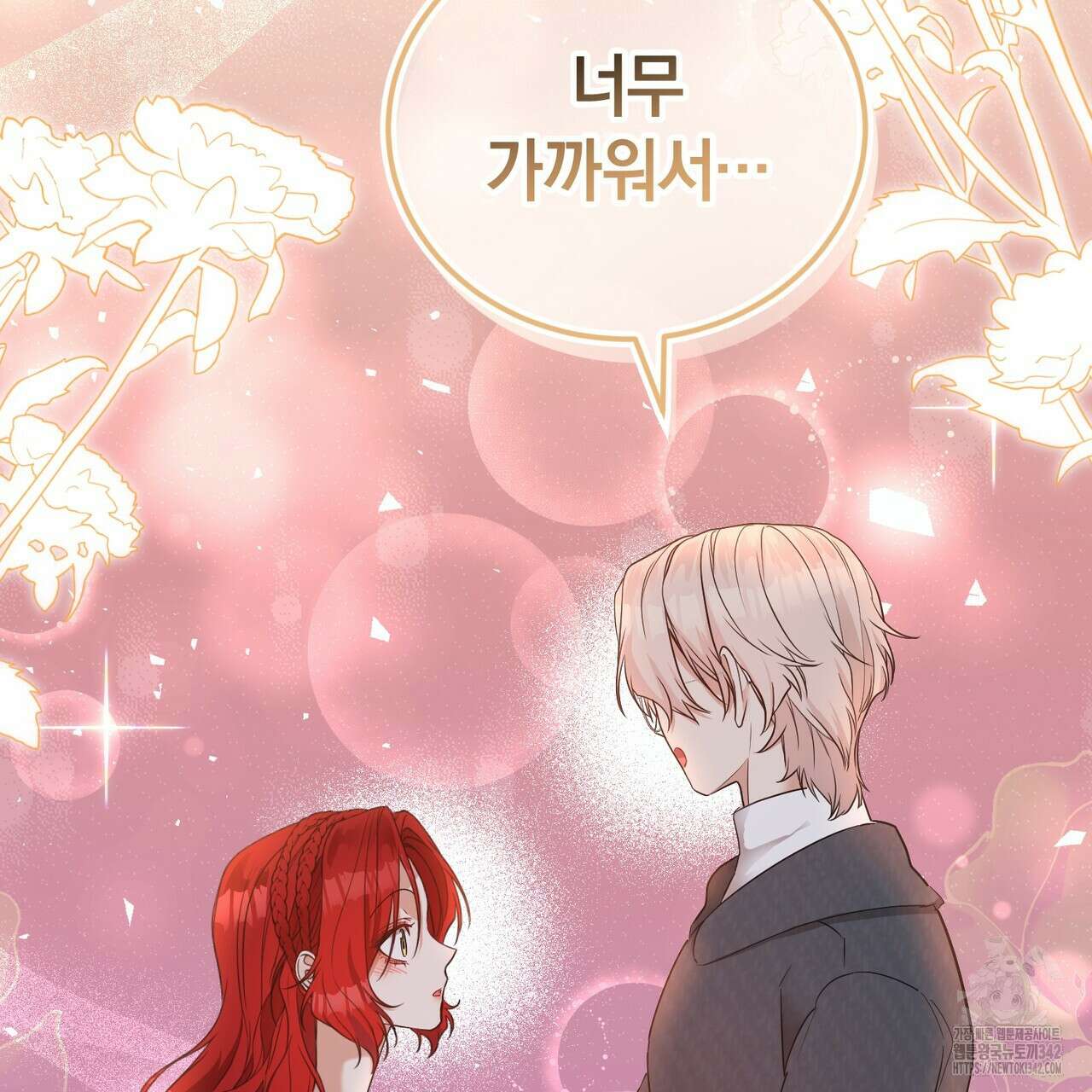요정의 유산 55화 30
