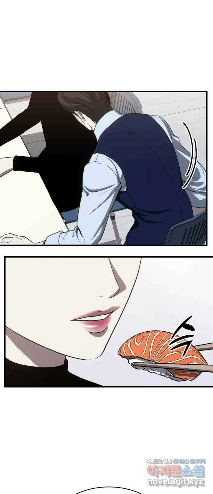 첫날밤만 세 번째 81화 1