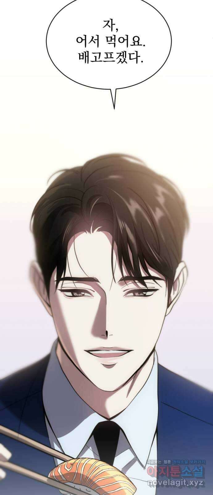 첫날밤만 세 번째 81화 2