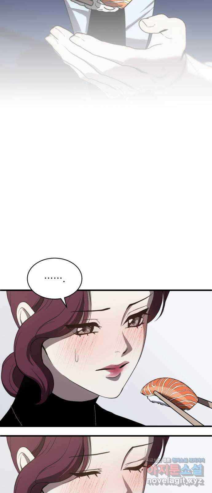 첫날밤만 세 번째 81화 3