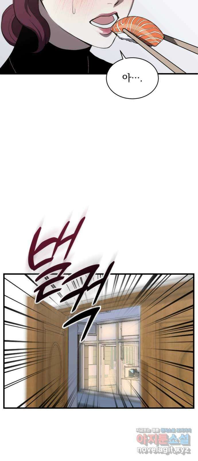 첫날밤만 세 번째 81화 4