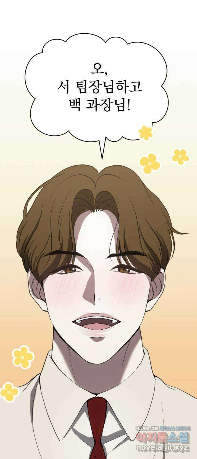 첫날밤만 세 번째 81화 5