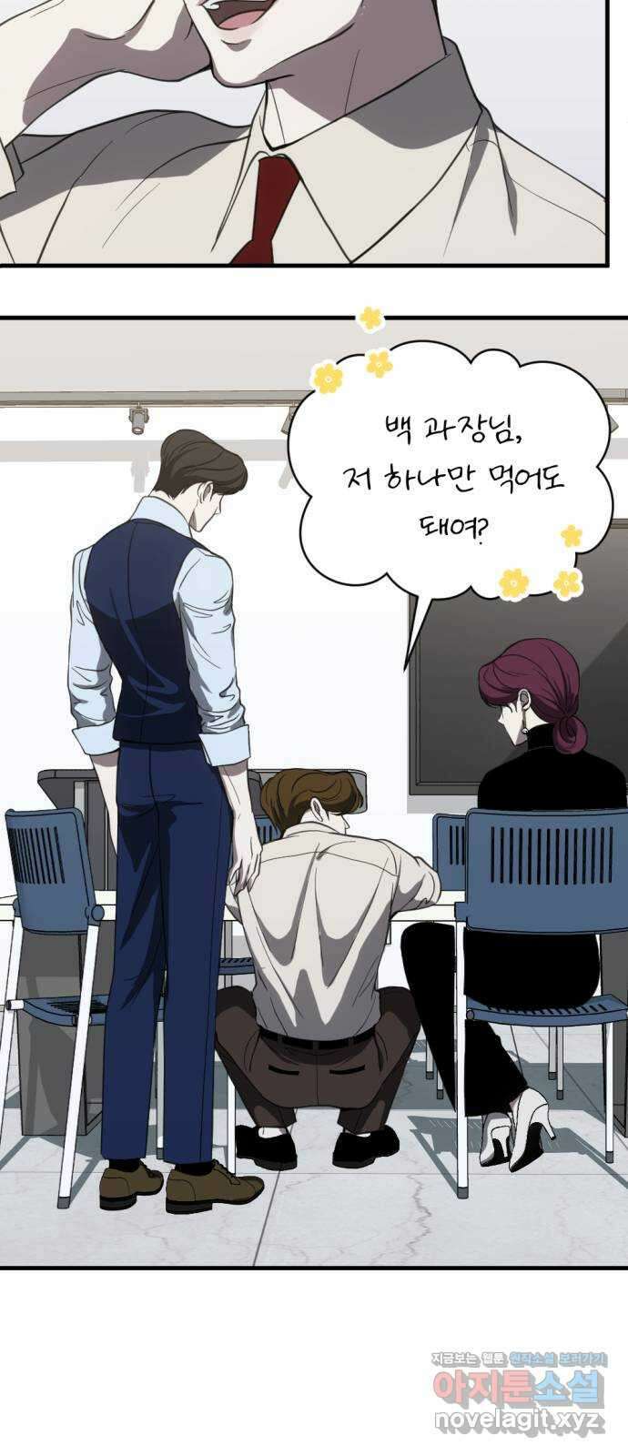첫날밤만 세 번째 81화 9