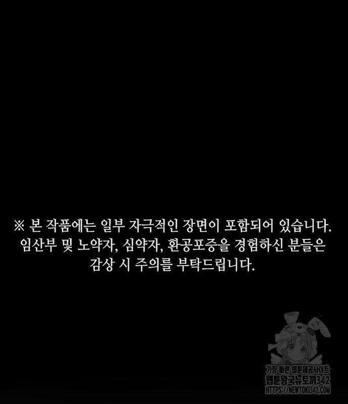 어느날 갑자기 서울은 시즌2 3화 2