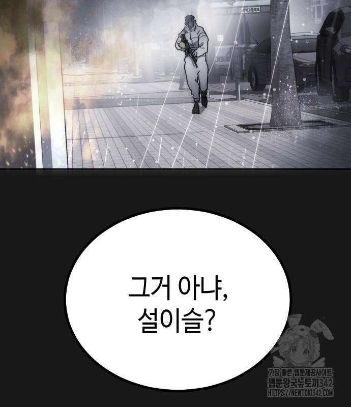 어느날 갑자기 서울은 시즌2 3화 9