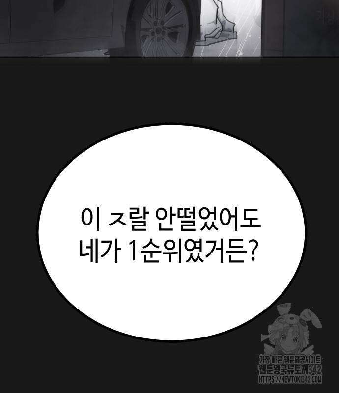 어느날 갑자기 서울은 시즌2 3화 11