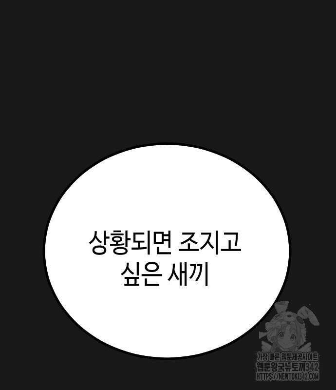 어느날 갑자기 서울은 시즌2 3화 12