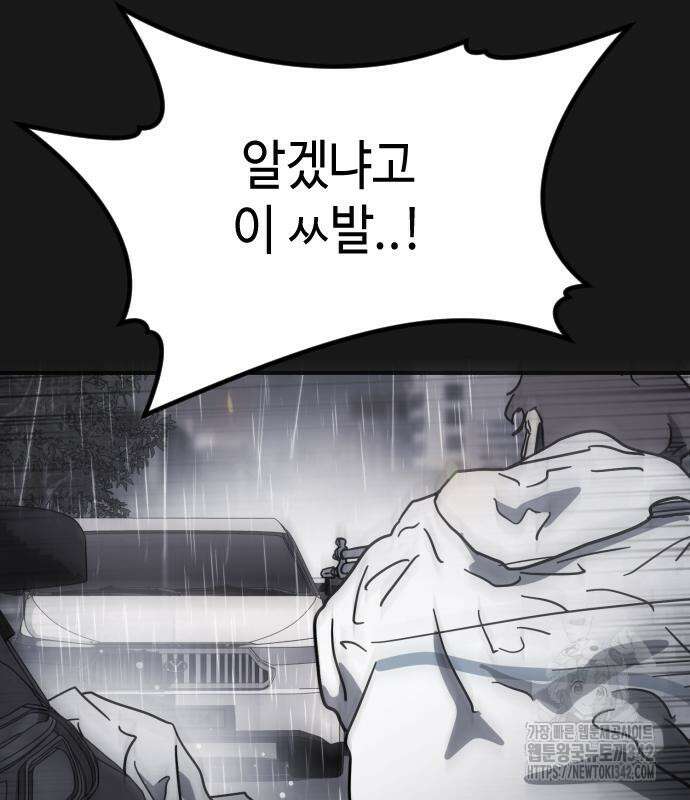 어느날 갑자기 서울은 시즌2 3화 14