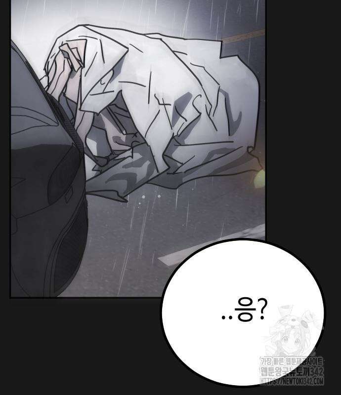 어느날 갑자기 서울은 시즌2 3화 16