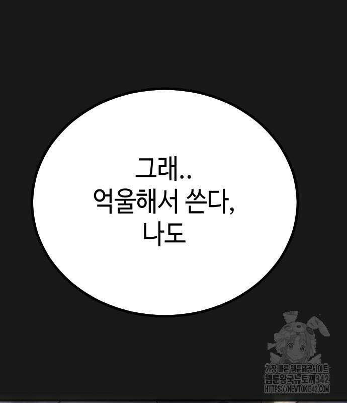 어느날 갑자기 서울은 시즌2 3화 20