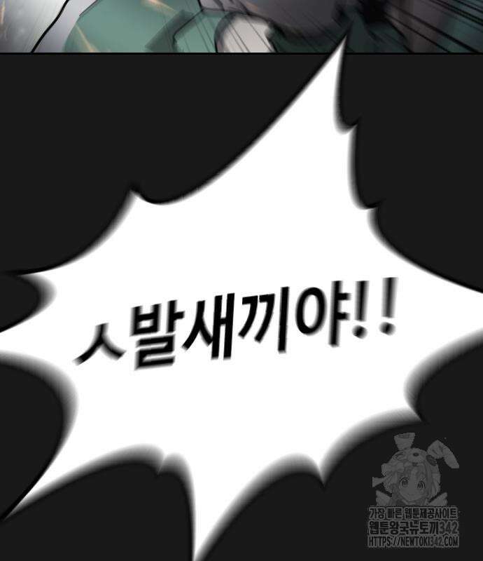 어느날 갑자기 서울은 시즌2 3화 23