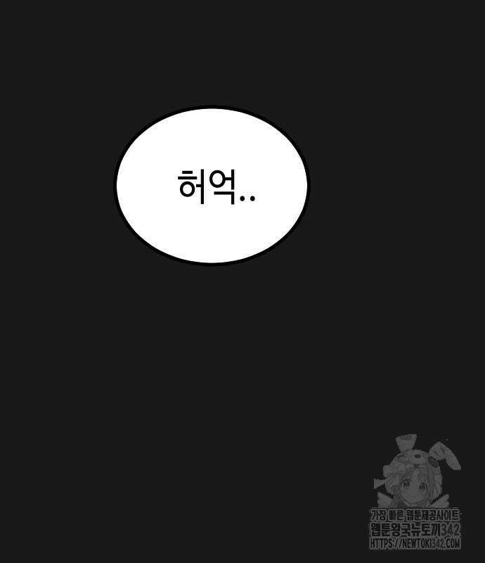 어느날 갑자기 서울은 시즌2 3화 26