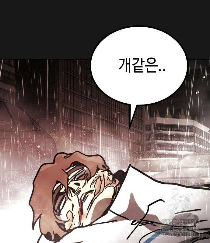 어느날 갑자기 서울은 시즌2 3화 27