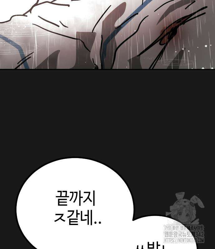 어느날 갑자기 서울은 시즌2 3화 28