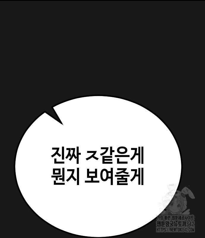 어느날 갑자기 서울은 시즌2 3화 30