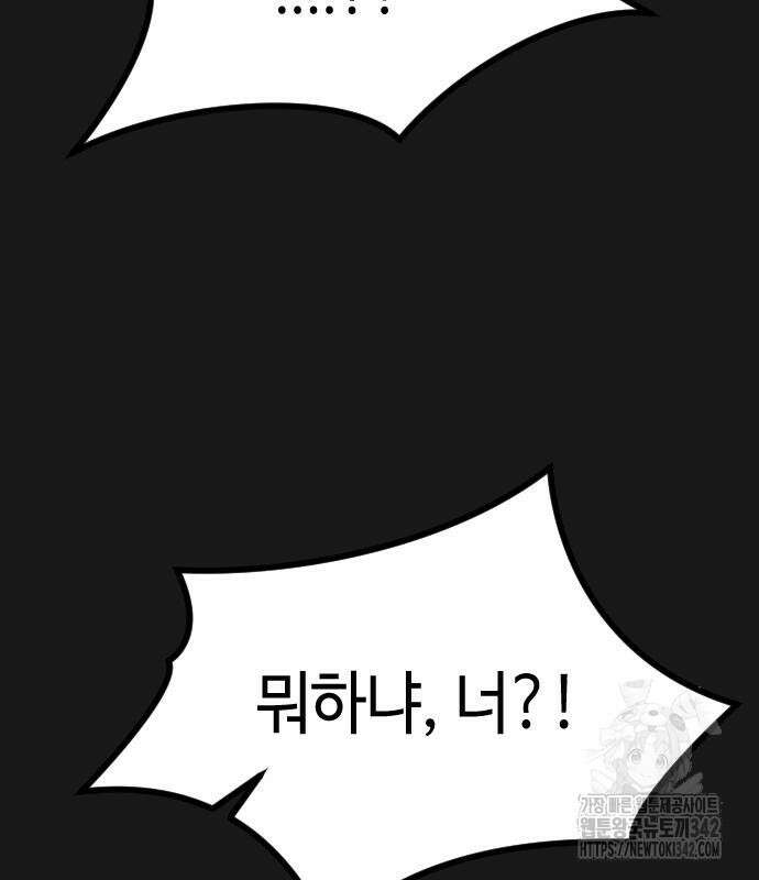 어느날 갑자기 서울은 시즌2 3화 32