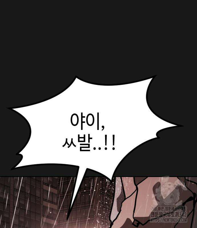 어느날 갑자기 서울은 시즌2 3화 34