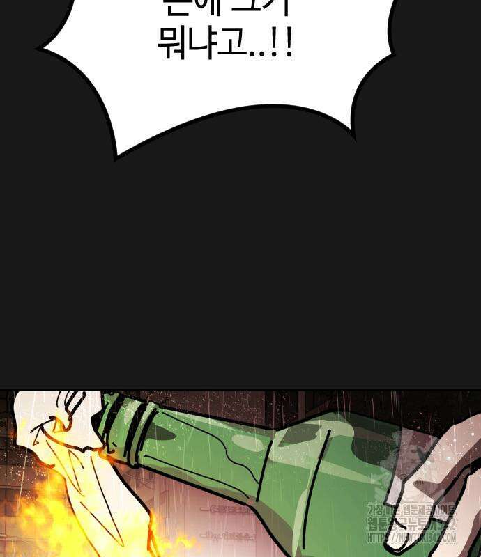 어느날 갑자기 서울은 시즌2 3화 36