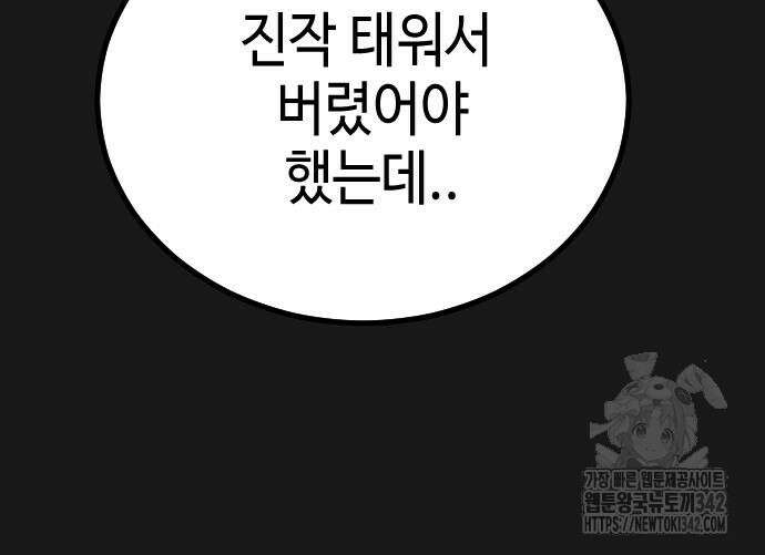 어느날 갑자기 서울은 시즌2 3화 38