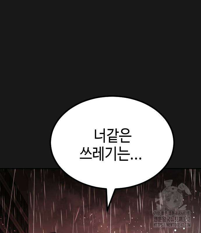 어느날 갑자기 서울은 시즌2 3화 39