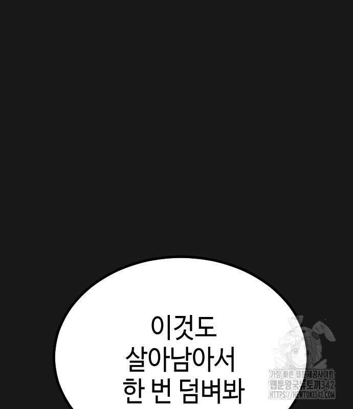 어느날 갑자기 서울은 시즌2 3화 41