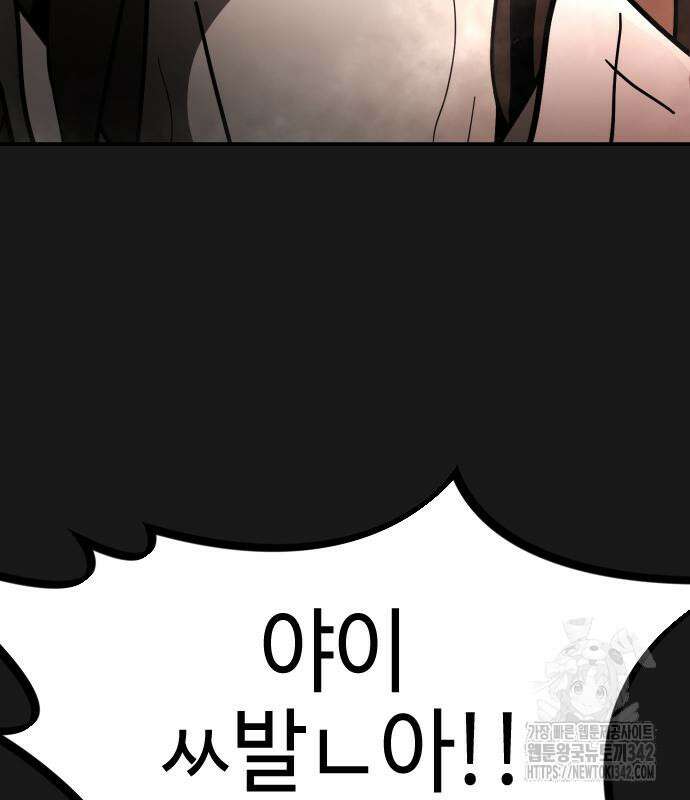 어느날 갑자기 서울은 시즌2 3화 43