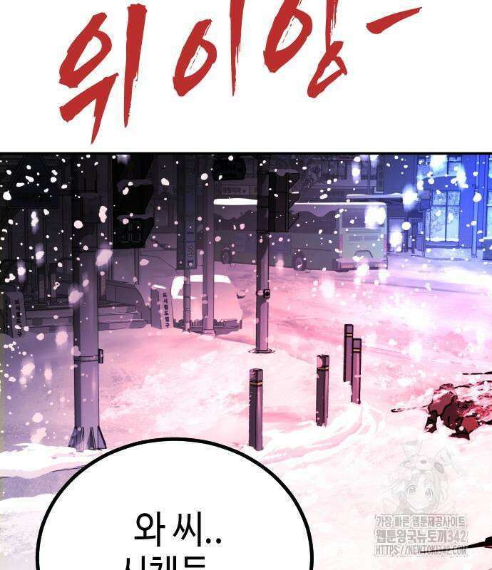 어느날 갑자기 서울은 시즌2 3화 53
