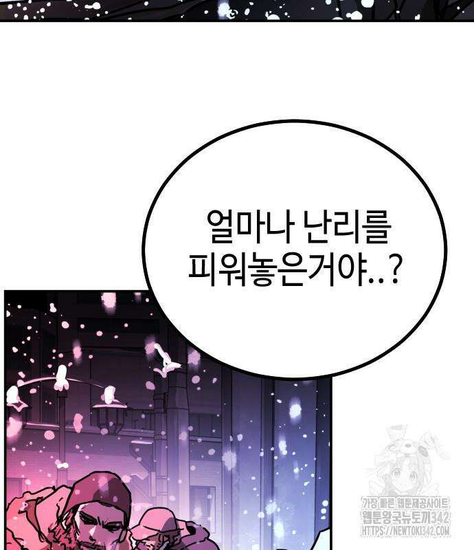 어느날 갑자기 서울은 시즌2 3화 55