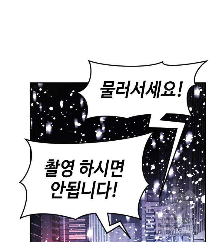 어느날 갑자기 서울은 시즌2 3화 57