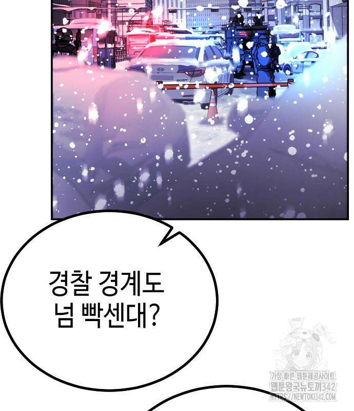 어느날 갑자기 서울은 시즌2 3화 58
