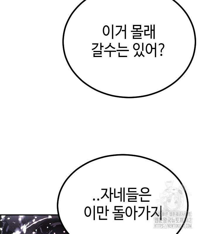 어느날 갑자기 서울은 시즌2 3화 59