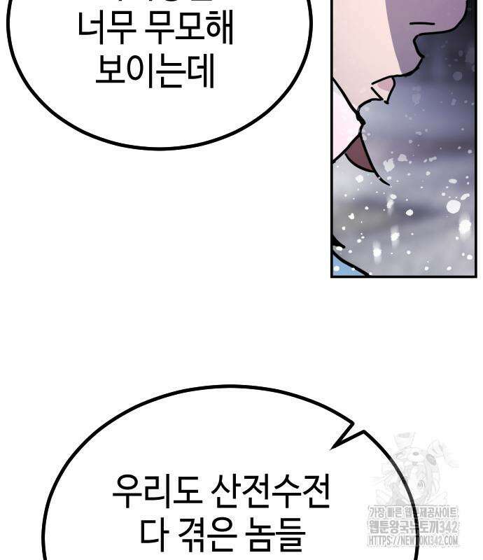 어느날 갑자기 서울은 시즌2 3화 61