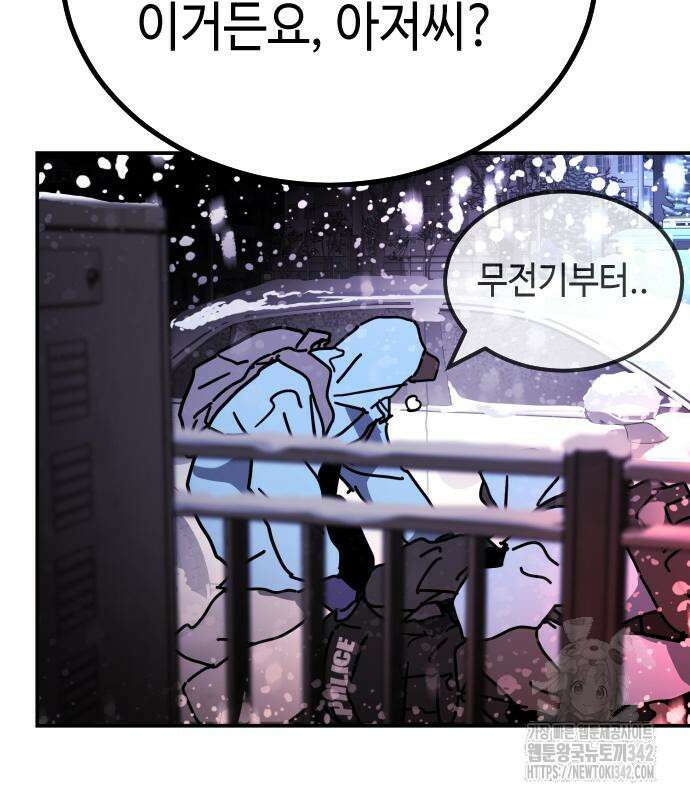어느날 갑자기 서울은 시즌2 3화 62