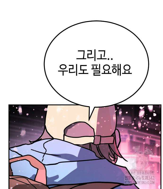 어느날 갑자기 서울은 시즌2 3화 63