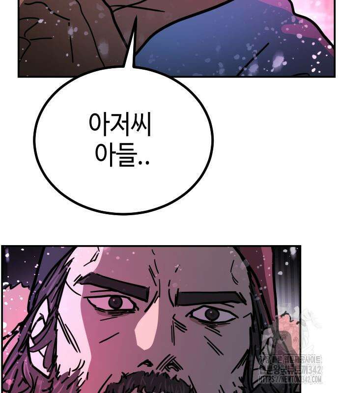 어느날 갑자기 서울은 시즌2 3화 64