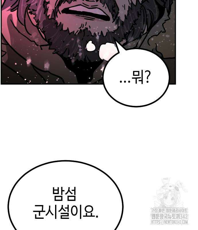 어느날 갑자기 서울은 시즌2 3화 65